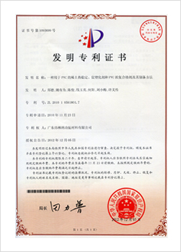 一種用于PVC的稀土熱穩(wěn)定、促塑化劑和PVC的復(fù)合助劑及其制備方法