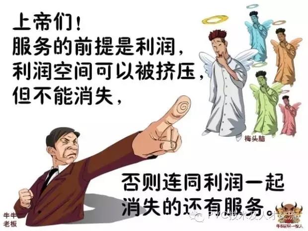 【煒林納】利潤都給你了，哪來的服務(wù)和質(zhì)量？