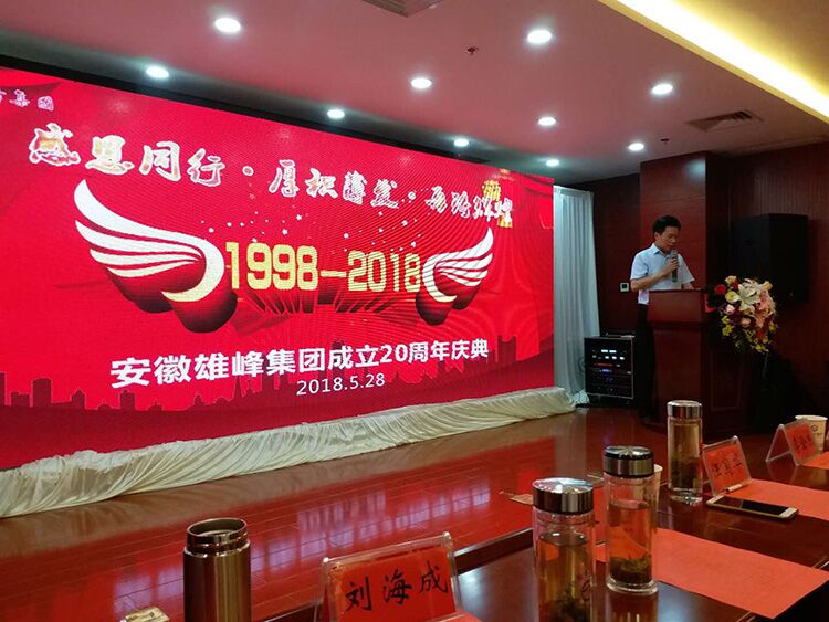 【煒林納動態】祝賀煒林納公司獲得安徽雄峰集團“優秀供應商”稱號