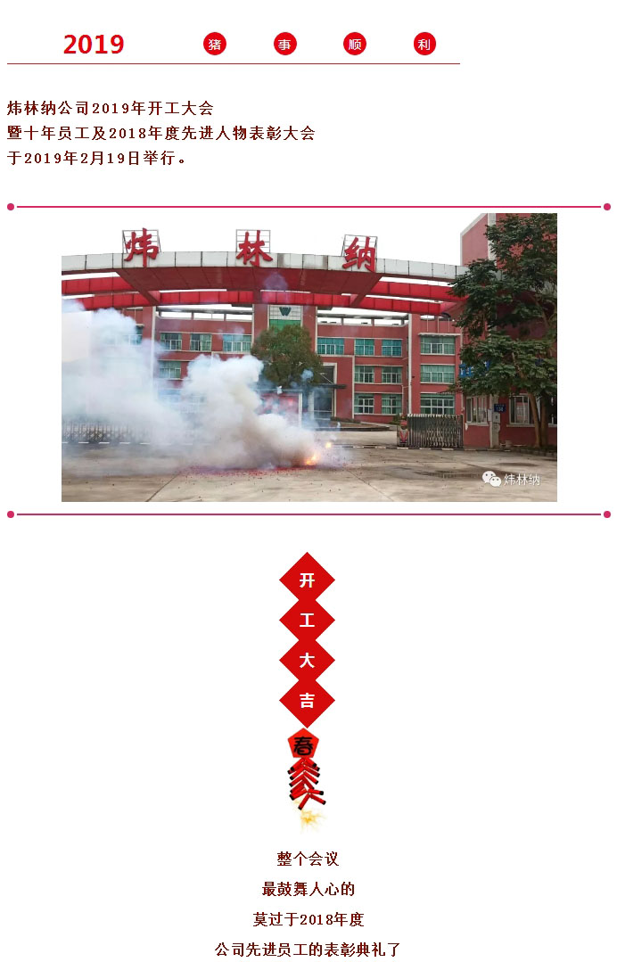 煒林納鈣鋅穩定劑