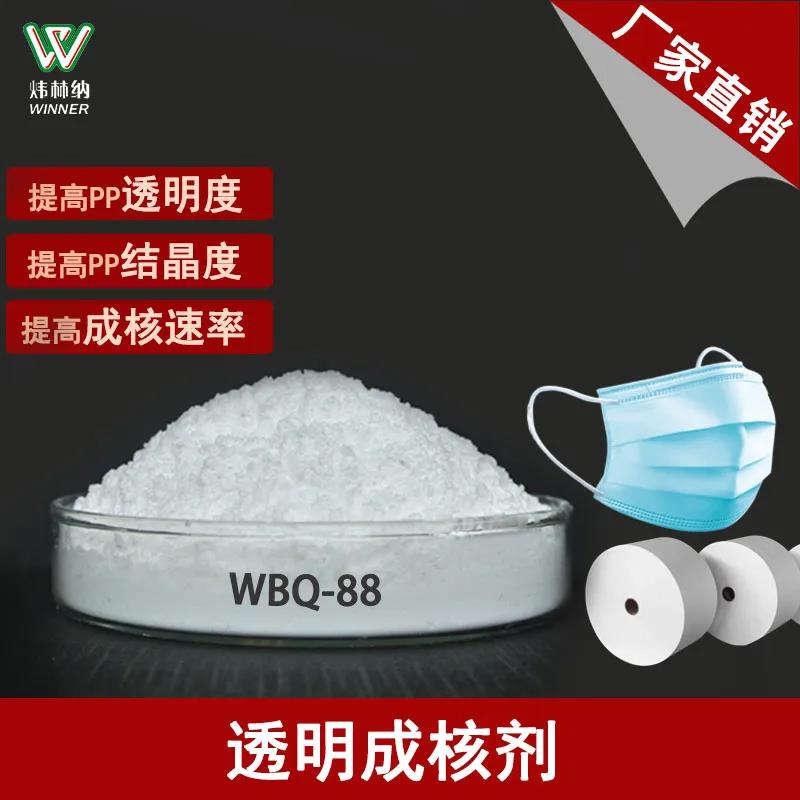 【煒林納成核劑動態】廣東煒林納成核劑助力聚丙烯PP熔噴料的崛起！