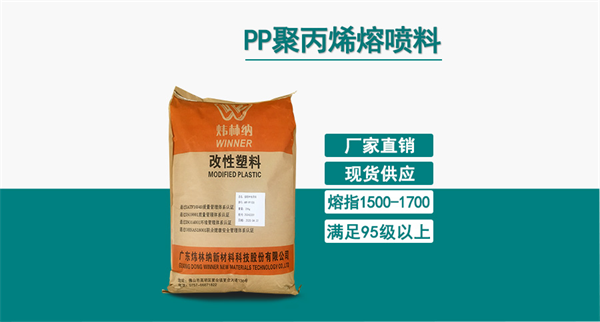 【煒林納成核劑動(dòng)態(tài)】煒林納公司參與制定聚丙烯(PP)熔噴專用料團(tuán)體標(biāo)準(zhǔn)! (3) 【煒林納成核劑動(dòng)態(tài)】煒林納公司參與制定聚丙烯(PP)熔噴專用料團(tuán)體標(biāo)準(zhǔn)! (3)