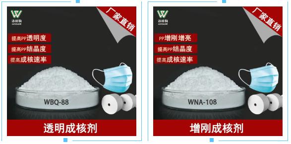 PP熔噴料加不加成核劑區別不大?不,區別大了! PP熔噴料加不加成核劑區別不大?不,區別大了!