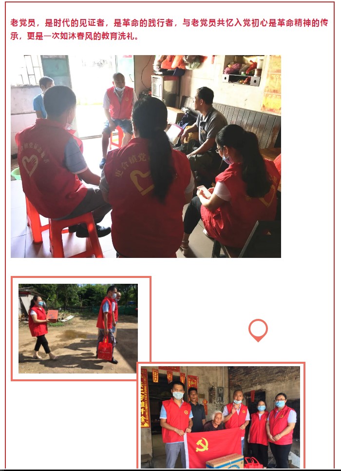 【煒林納】黨支部志愿小分隊走訪慰問老黨員與困難職工 (2)