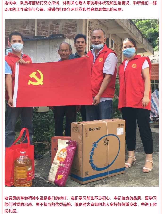 【煒林納】黨支部志愿小分隊走訪慰問老黨員與困難職工 (3)