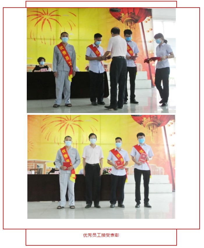 鈣鋅穩定劑【煒林納】年中大會暨2019年優秀員工表彰大會 (2)