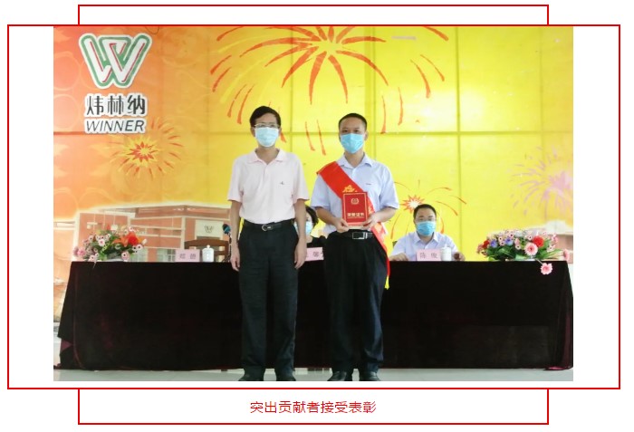 鈣鋅穩定劑【煒林納】年中大會暨2019年優秀員工表彰大會 (3)