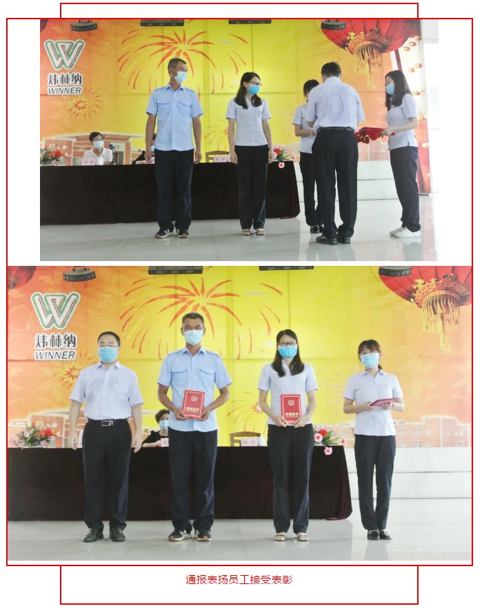 鈣鋅穩定劑【煒林納】年中大會暨2019年優秀員工表彰大會 (5)