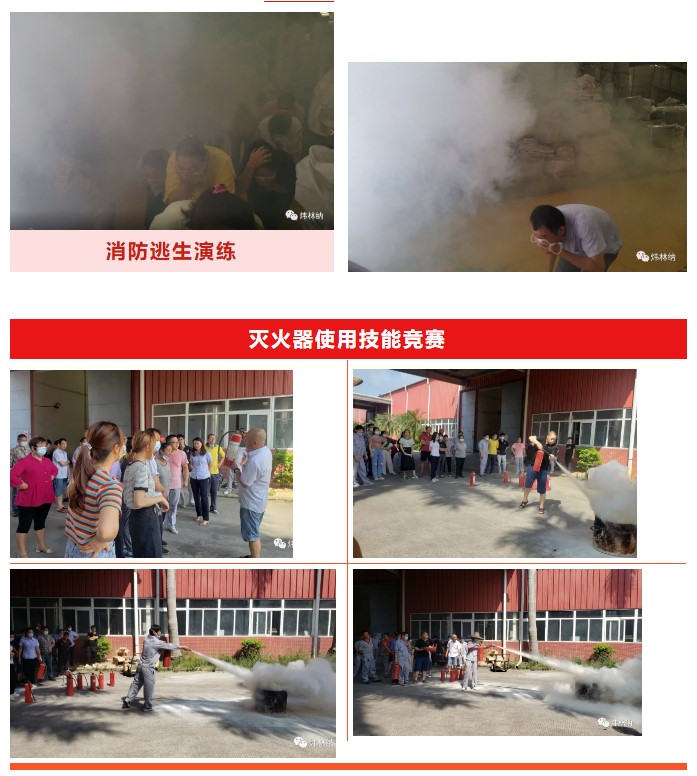 鈣鋅穩(wěn)定劑 煒林納公司&ldquo;安全生產(chǎn)月&rdquo;活動(dòng)&mdash;&mdash;讓安全成為習(xí)慣！3