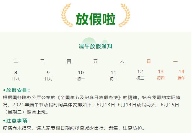 【煒林納】包粽子&middot;送西瓜&middot;迎端午11