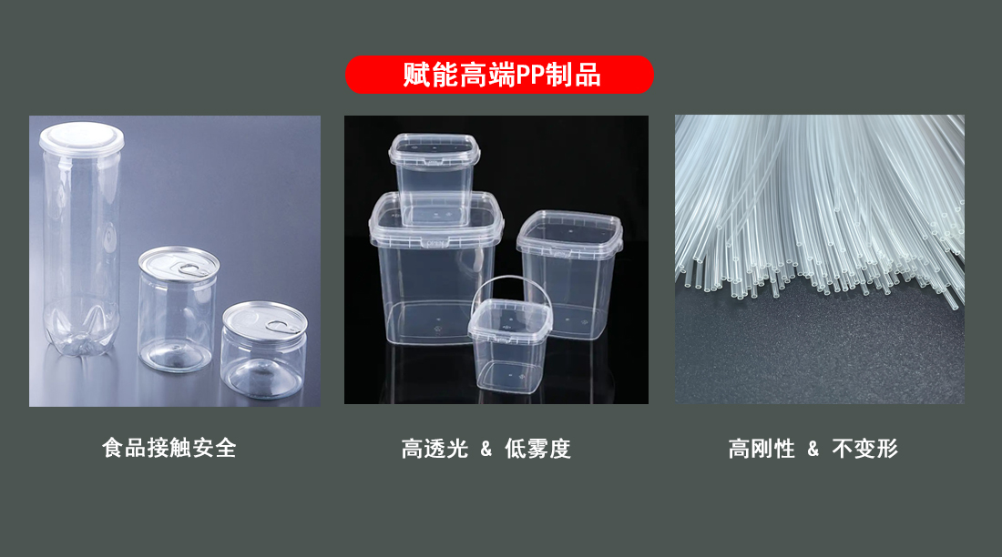 成核劑應用圖 成核劑應用圖