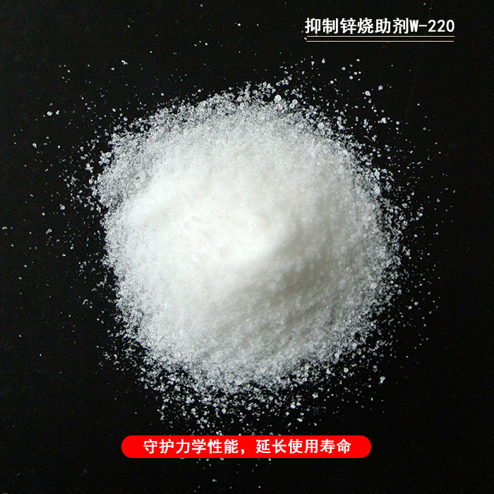 抑制鋅燒助劑次圖 抑制鋅燒助劑次圖