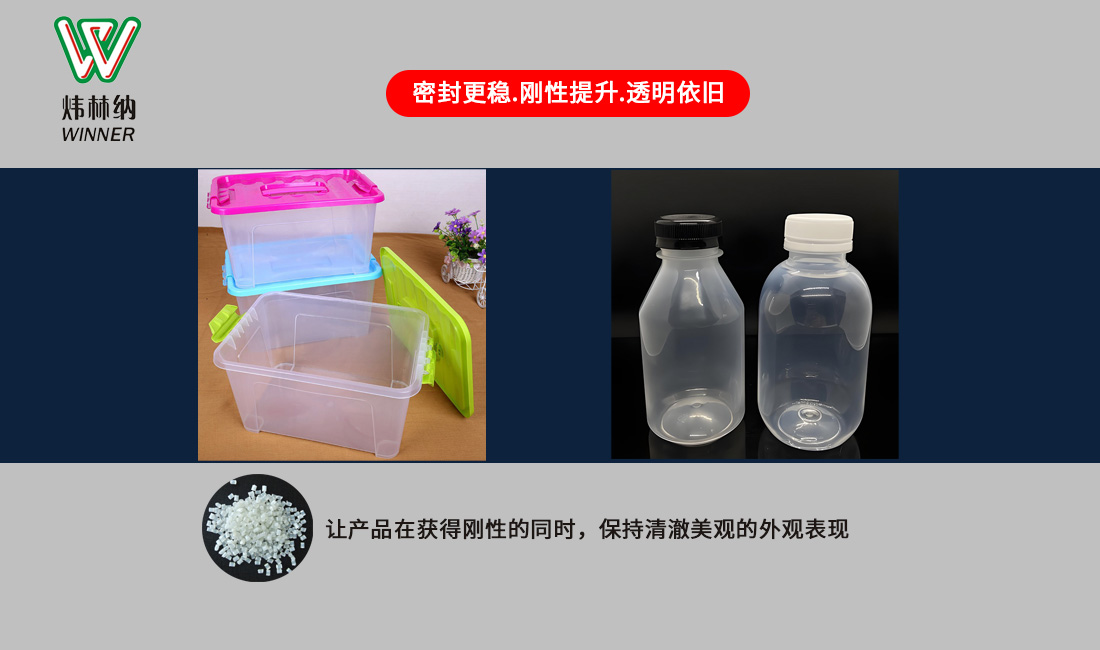 增剛成核劑2圖(新改）