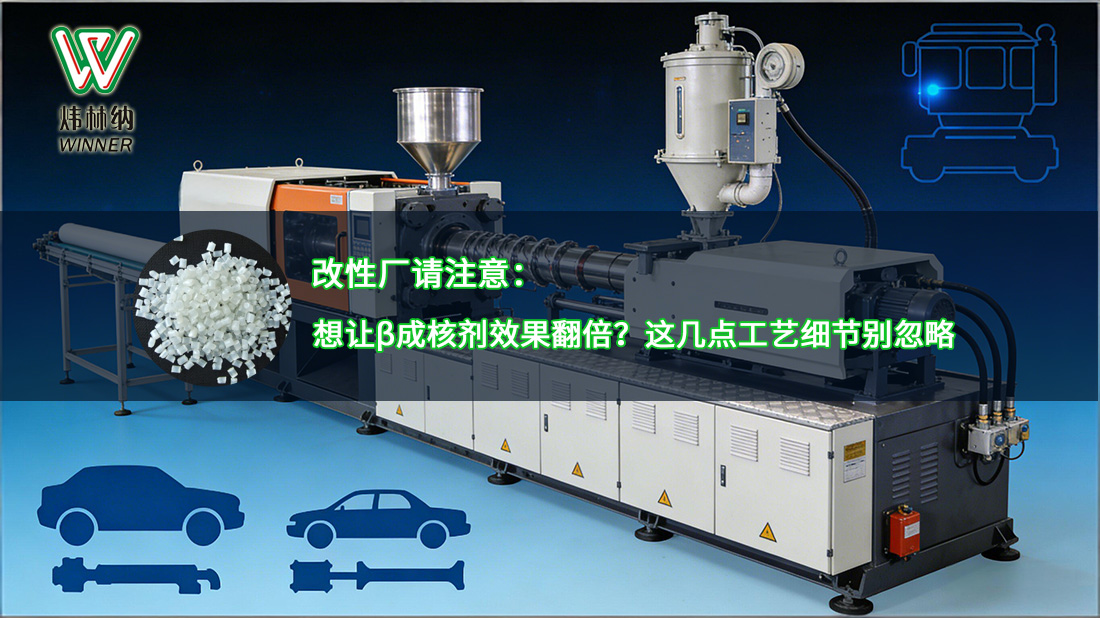 改性廠用母粒封面圖