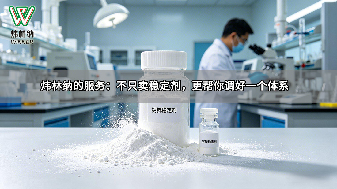 發泡專用穩定劑03圖