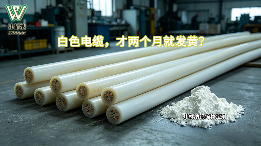 發黃電纜封面圖